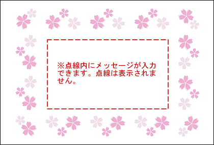 桜柄グリーティングカード
