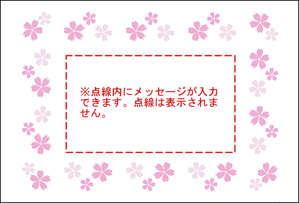 これからの季節にぴったり 桜柄のグリーティングカード 工房長のテンプレート玉手箱