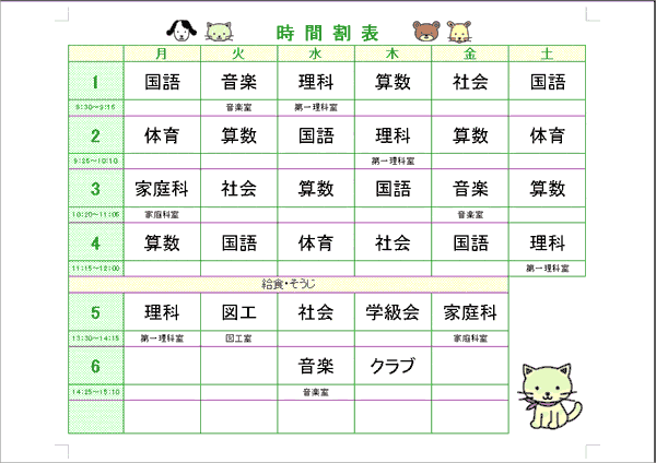 新学期スタート 時間割表を作ろう 無料 工房長のテンプレート玉手箱