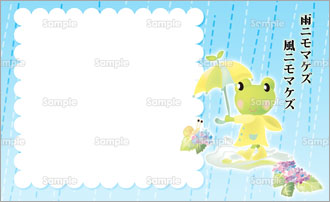 カエルとアジサイ　梅雨の季節のメッセージカード