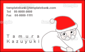 サンタクロースの名刺カード